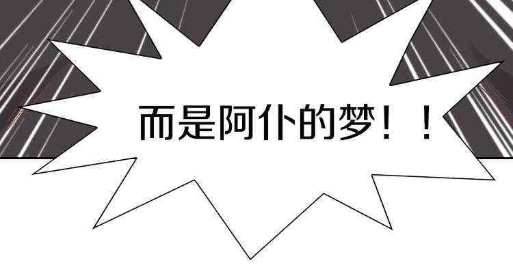 第163话 梦魇之茶（九）39