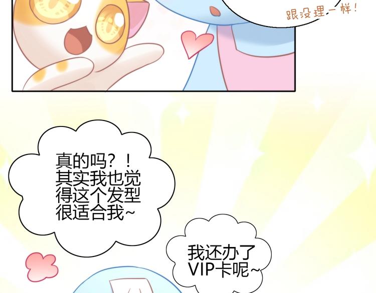 第122话 做造型97