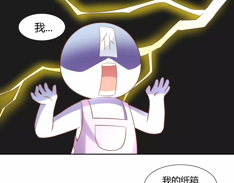 第13话  纸箱竟然是！57