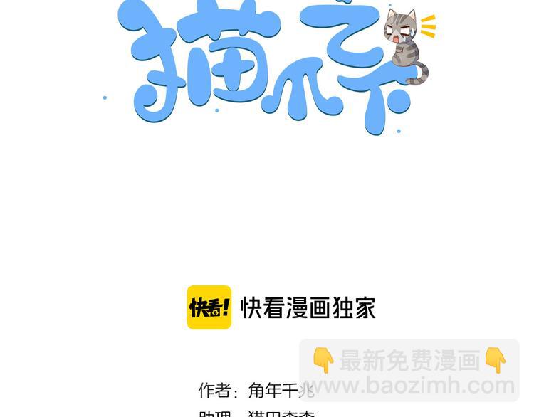 第145话 洗香香2