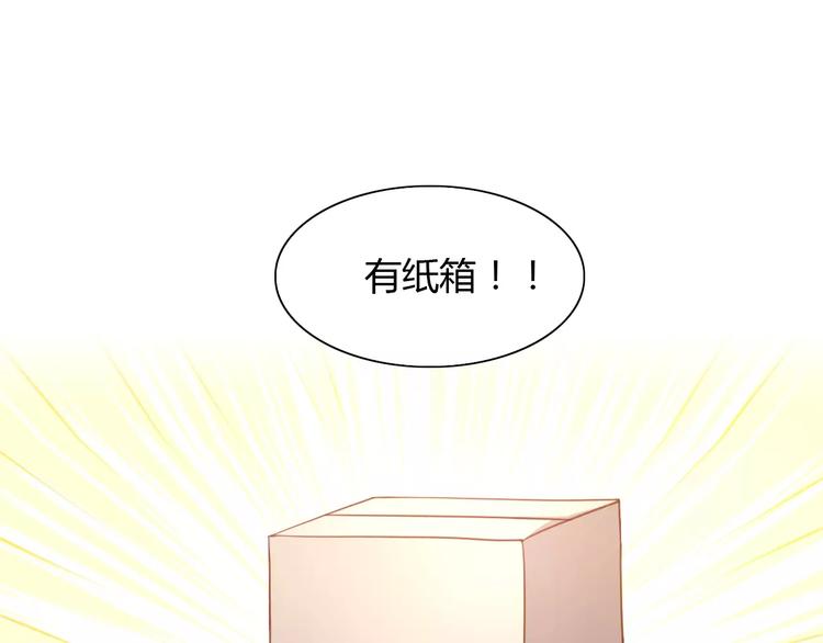 第12话  纸箱争夺战18