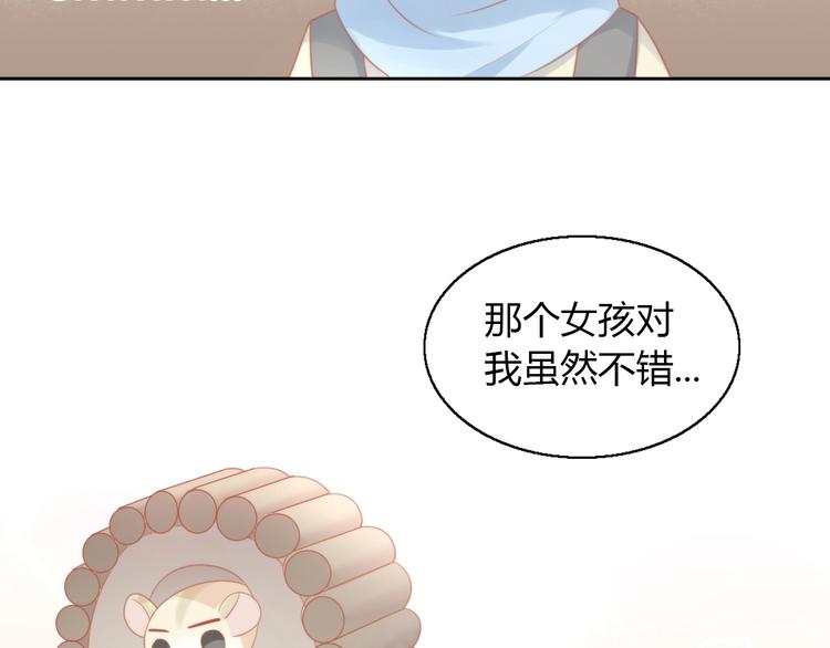 第108话 仓鼠也有梦想！67
