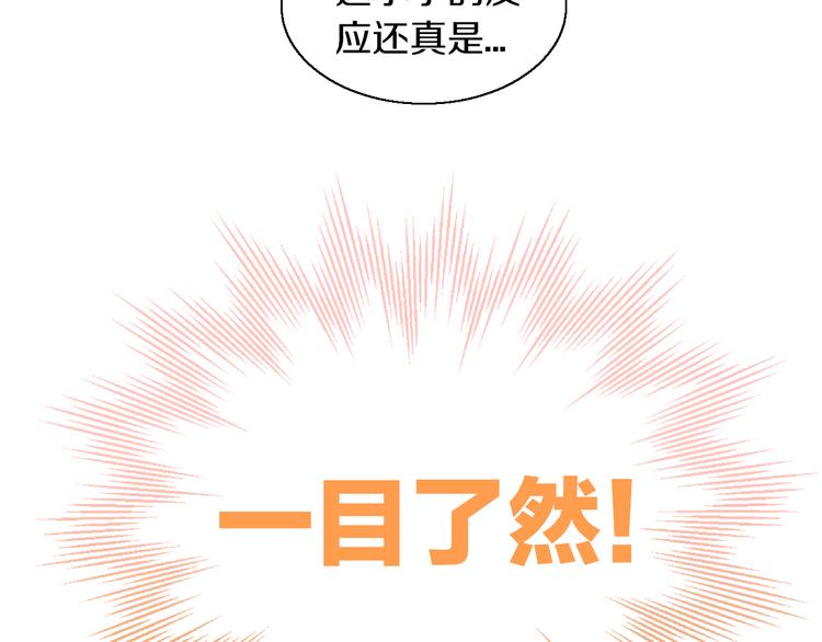 第151话 闭与睁82