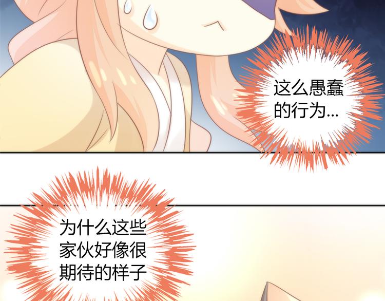 第75话 枫叶的传说51