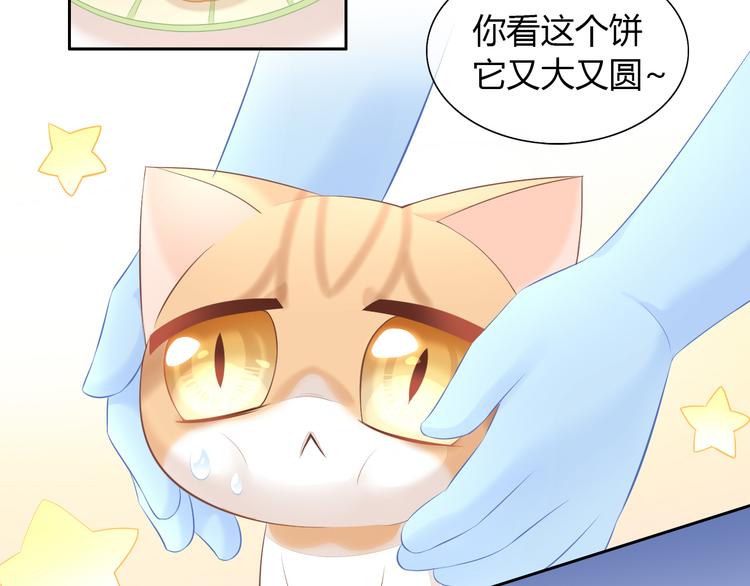 第86话 友好相处！6