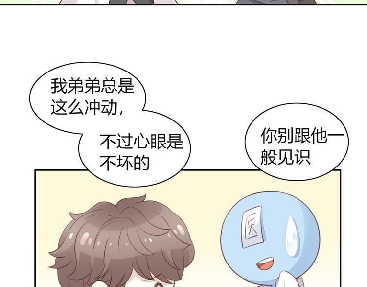 第55话 守护你21