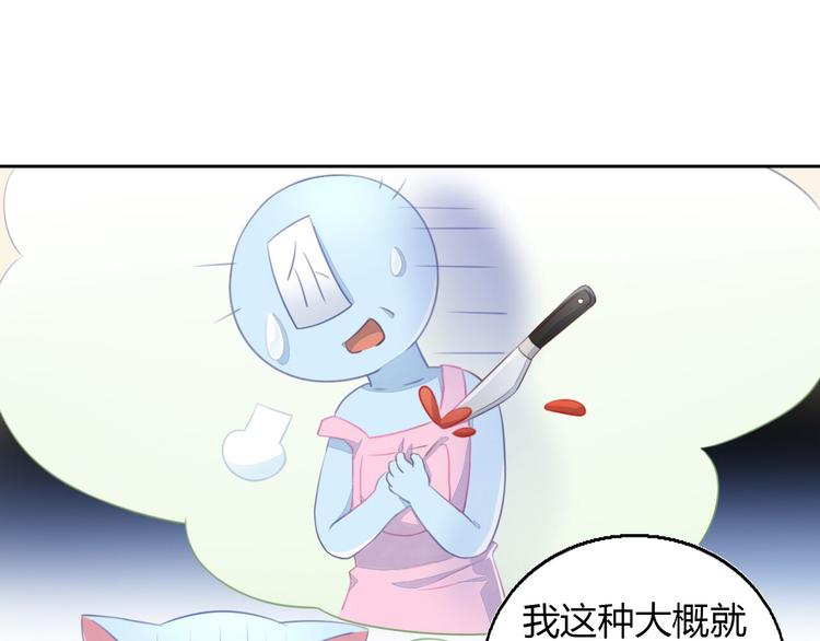 第51话 人猫大互换？6