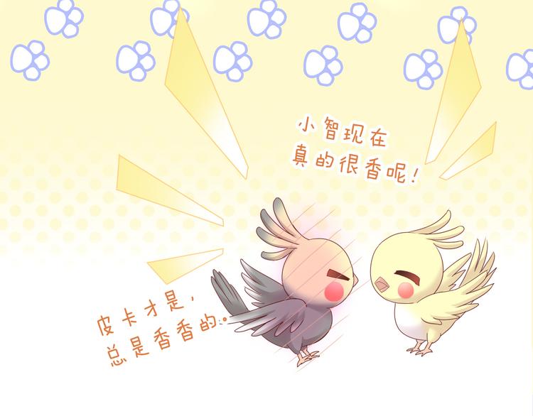第172话  喜欢的味道78