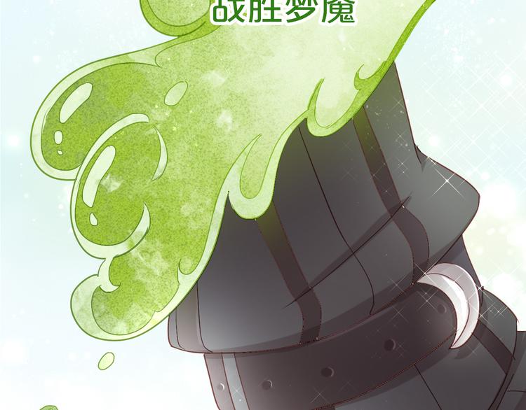 第156话 梦魇之茶（二）9