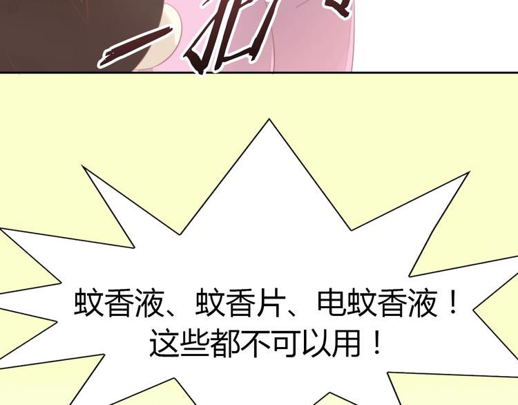 第105话 蚊子战争19