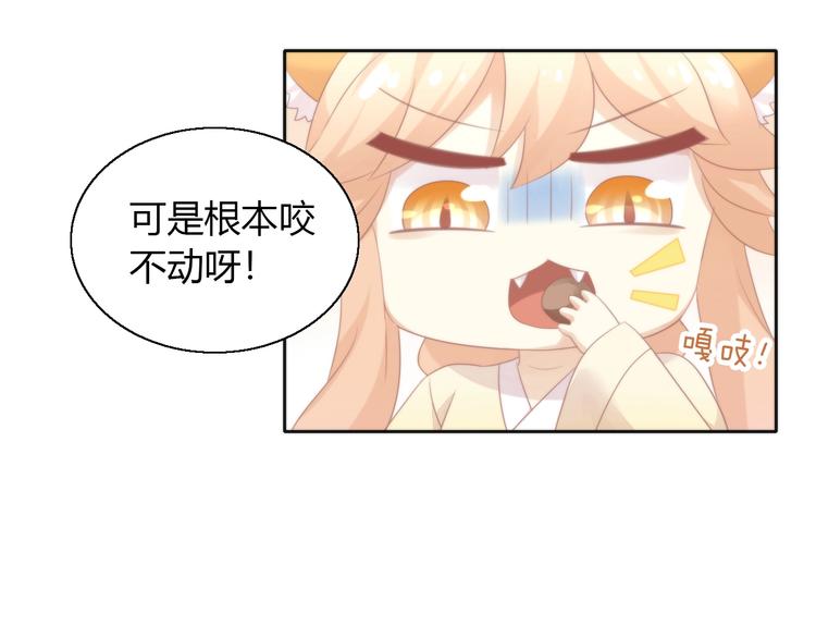 第123话 秋日点心21