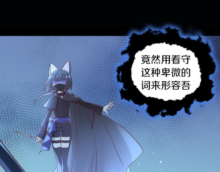 第158话 梦魇之茶（四）81