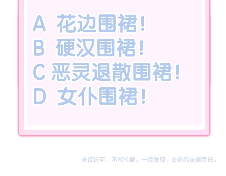 第186话 新围裙86