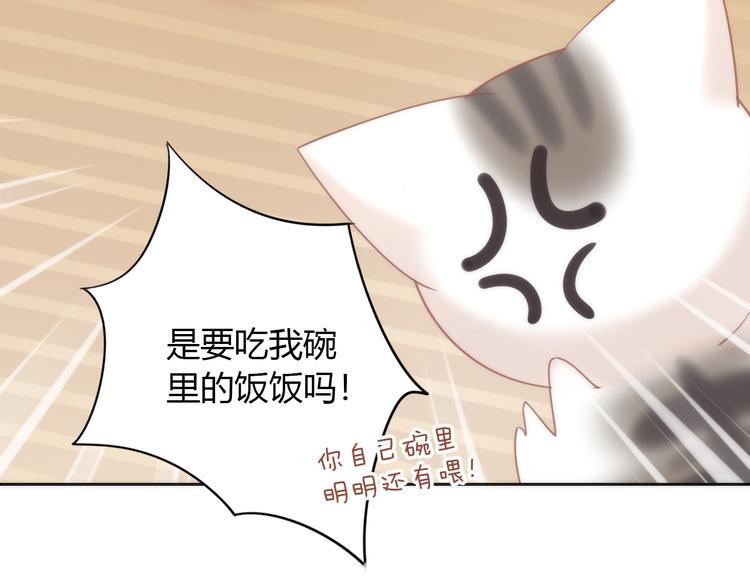 第87话  你不是王子！36