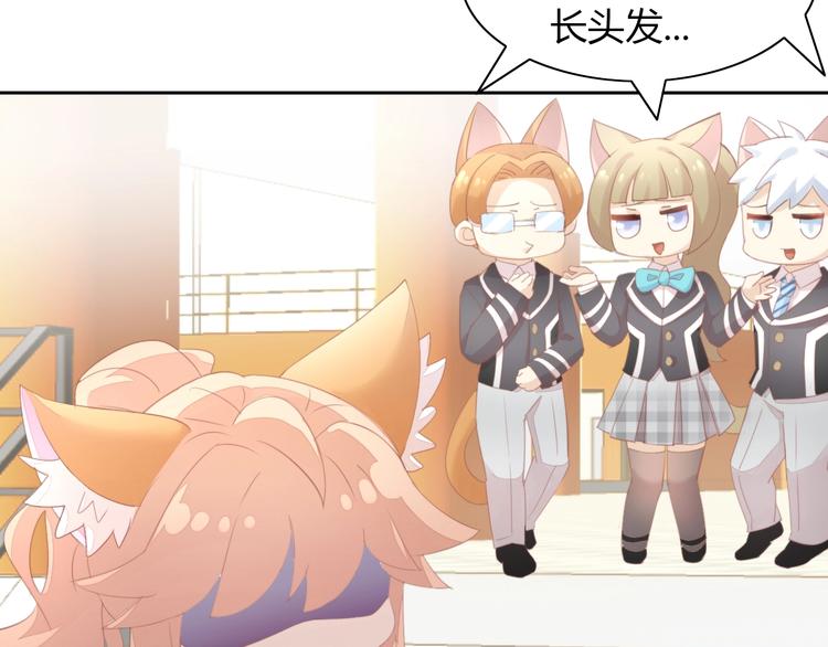 第119话 猫爪学园（二）38