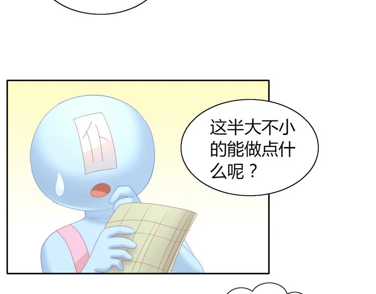 第102话  夏日炎炎36