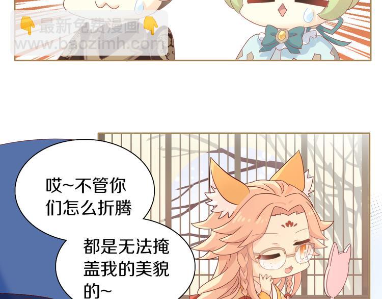 第161话 梦魇之茶（七）16
