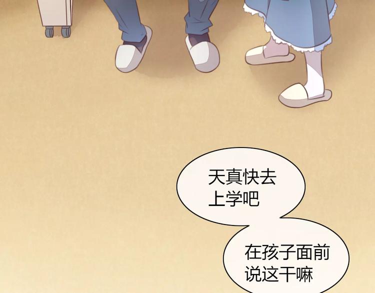 第21话  糟糕！被发现了17