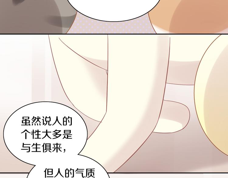 第171话 气质大改造7
