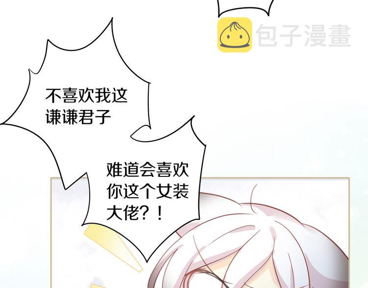 第160话 梦魇之茶（六）58