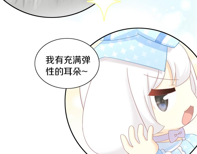第191话  日天的嫉妒60