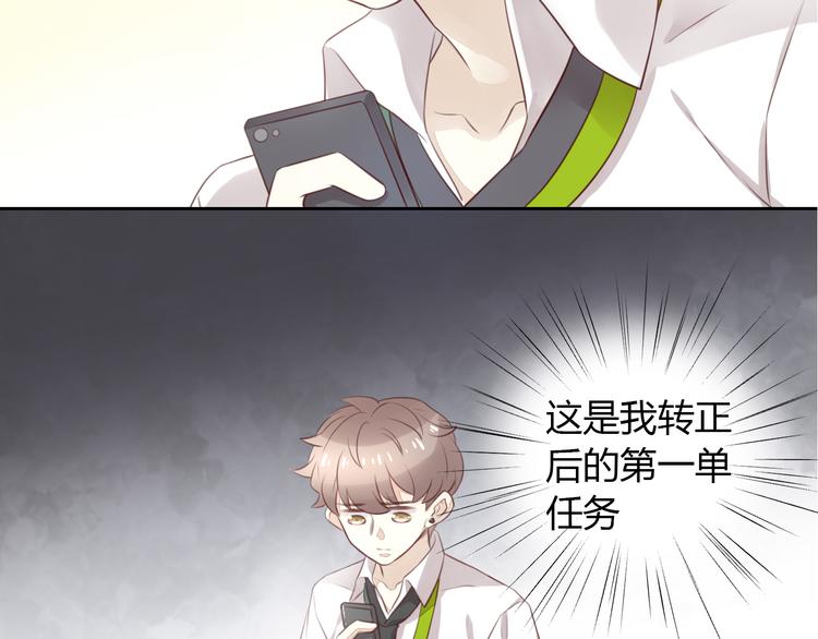 第54话 做你的英雄47