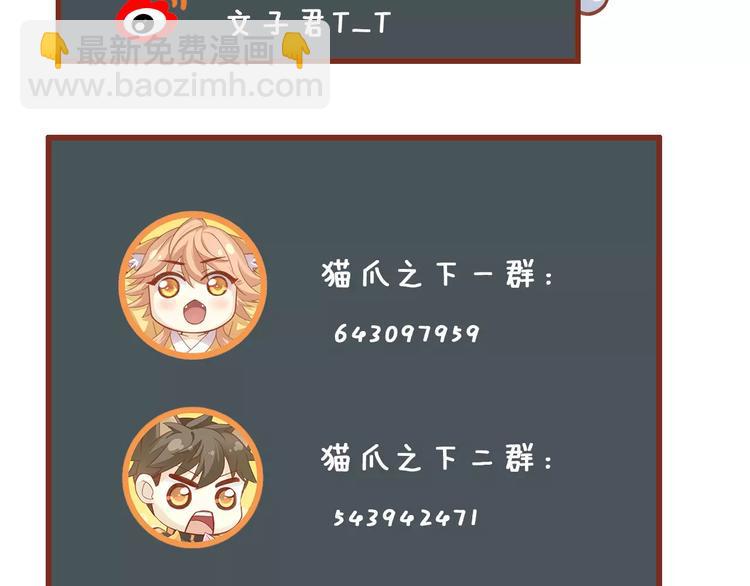 第46话 突然的不舍！88