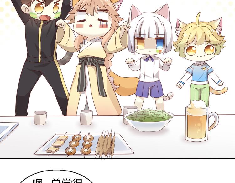 第52话 一起喝彩！53