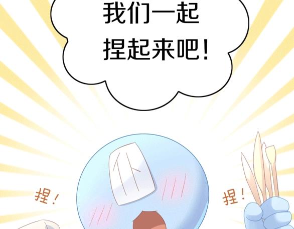 第151话 闭与睁87