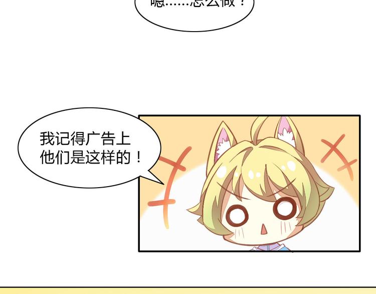 第3话  夏日冰品33