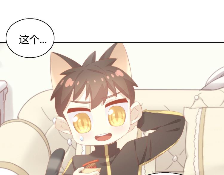 第106话 猫怕老鼠39