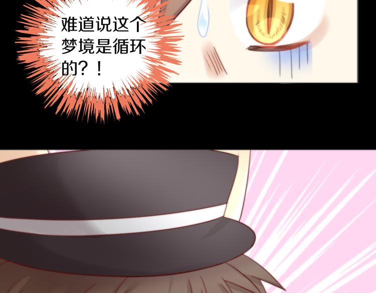 第156话 梦魇之茶（二）54