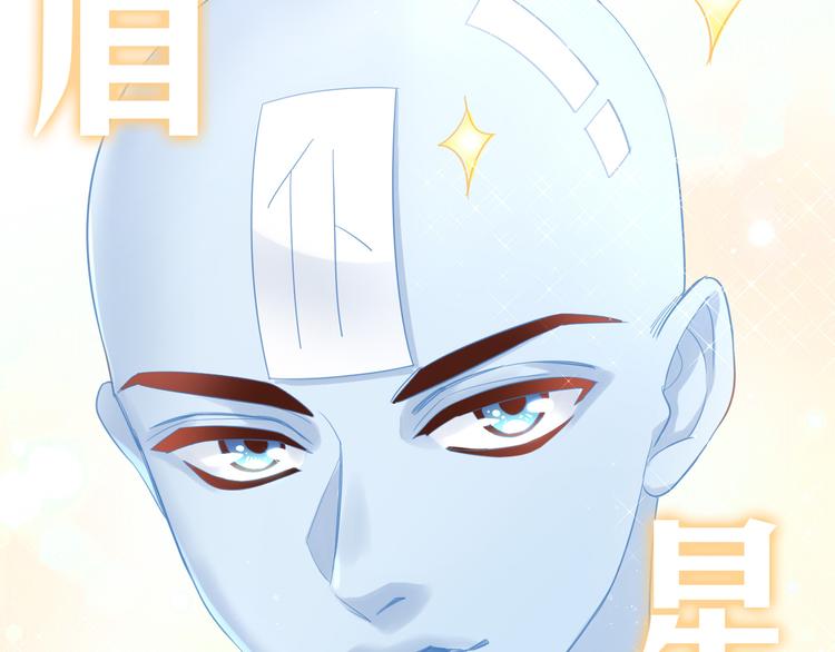 第148话 美颜吧！阿仆！72