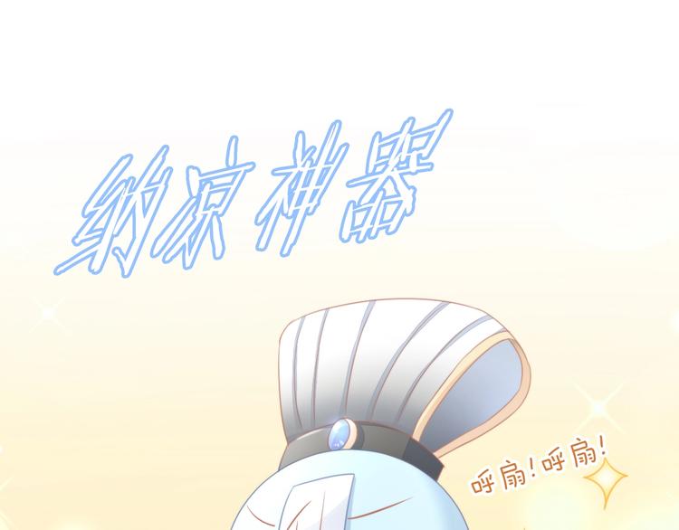 第111话 失去空调的夏天41