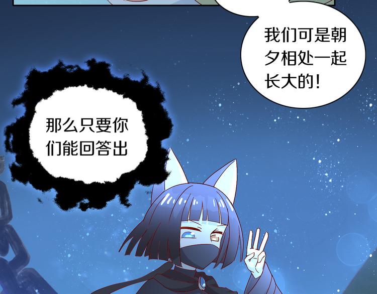 第159话 梦魇之茶（五）20