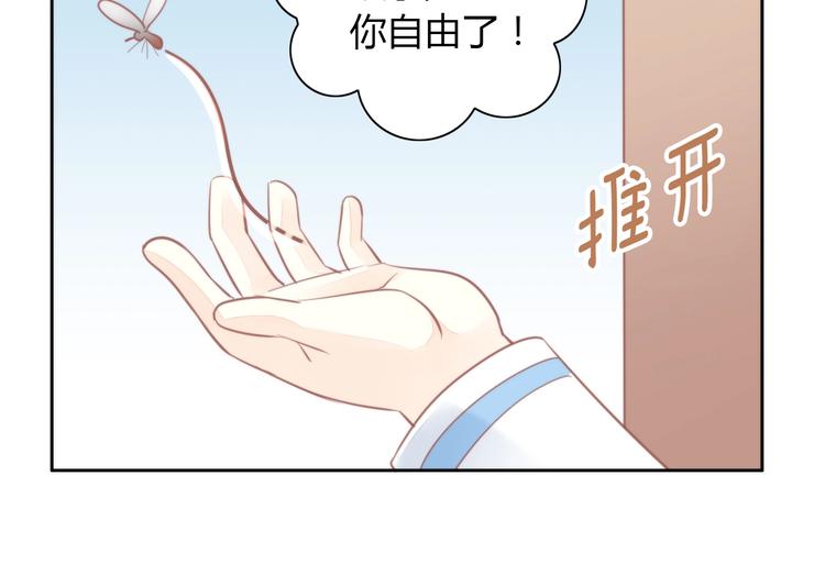 第105话 蚊子战争88