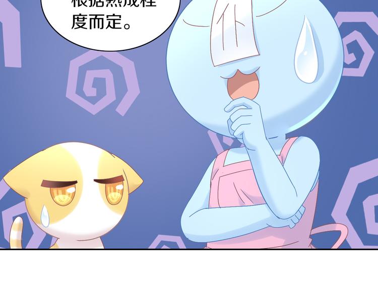 第188话 凤梨？菠萝？29