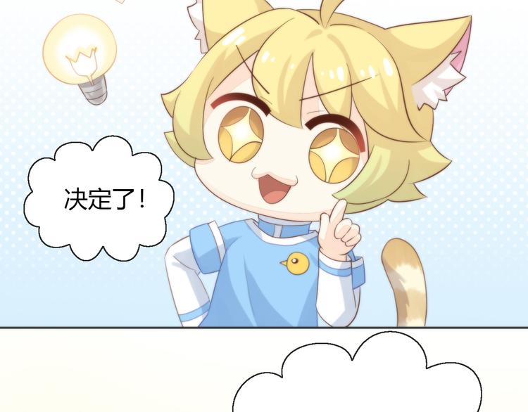 第74话 宇宙中心呼唤爱61