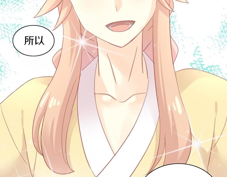 第173话 全员外宿80