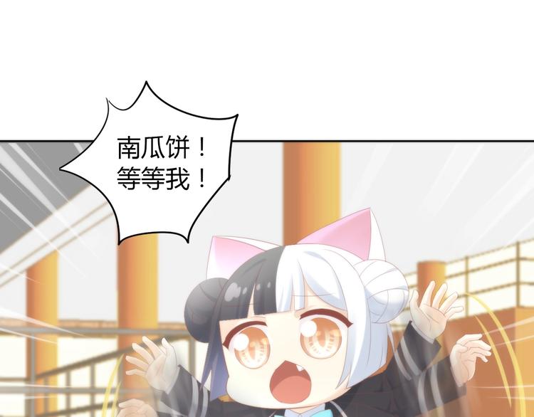第119话 猫爪学园（二）87