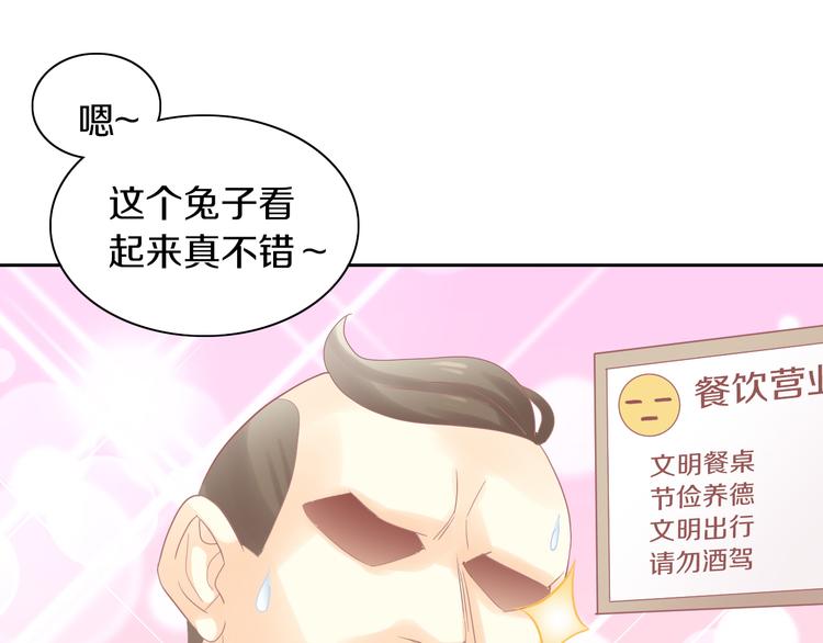 第194话 选主人43