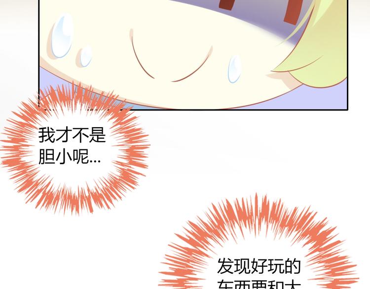 第106话 猫怕老鼠83