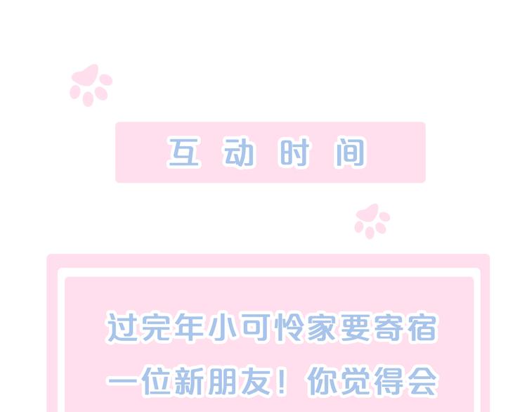 第84话 亲爱的你69