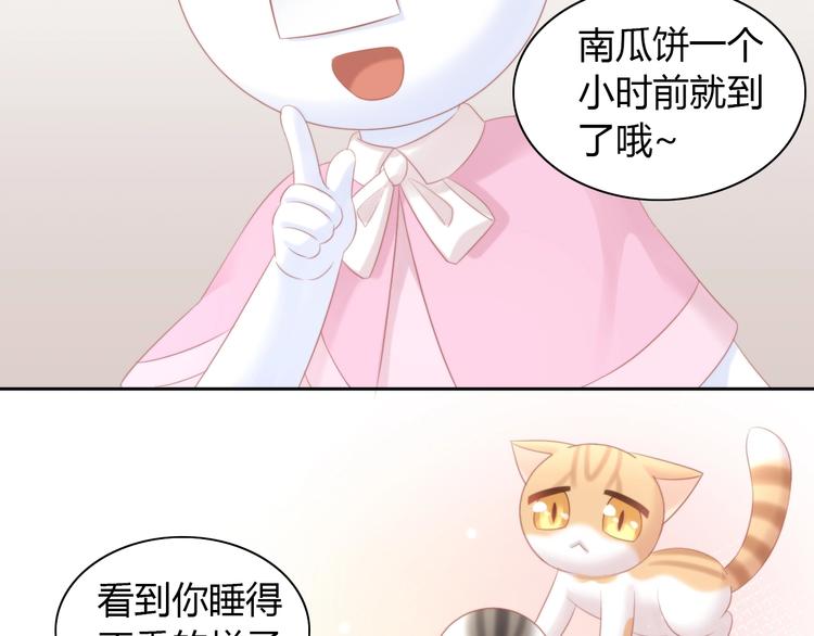 第121话 猫爪学园（四）96