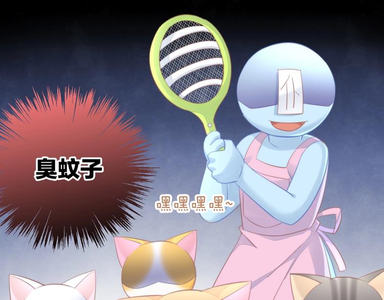 第105话 蚊子战争28