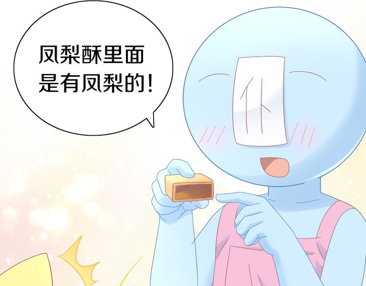第188话 凤梨？菠萝？54