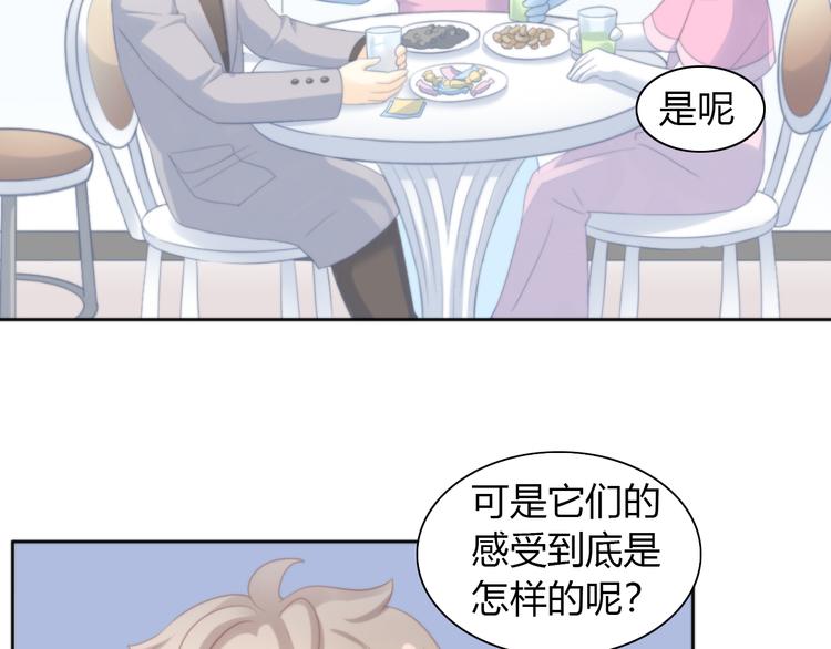 第84话 亲爱的你49