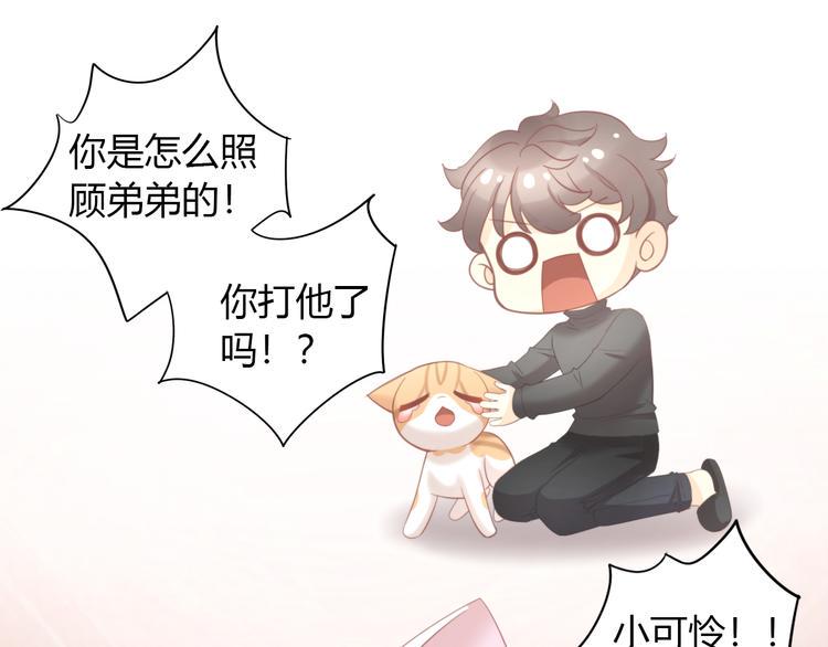 第87话  你不是王子！57