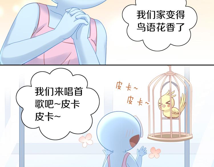 第143话 腮红鹦鹉83