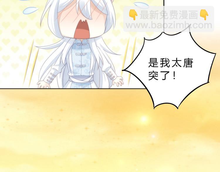 第64话 不速之客55